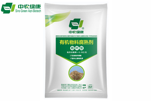 中农绿康有机物料腐熟剂秸秆型