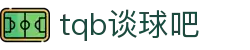 谈球吧-(中国)唯一官方网站